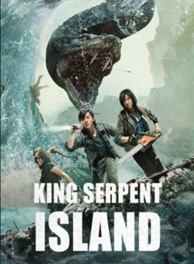 مشاهدة فيلم King Serpent Island 2021 مترجم